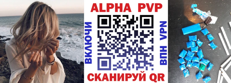 купить наркотик  Нолинск  APVP мука 