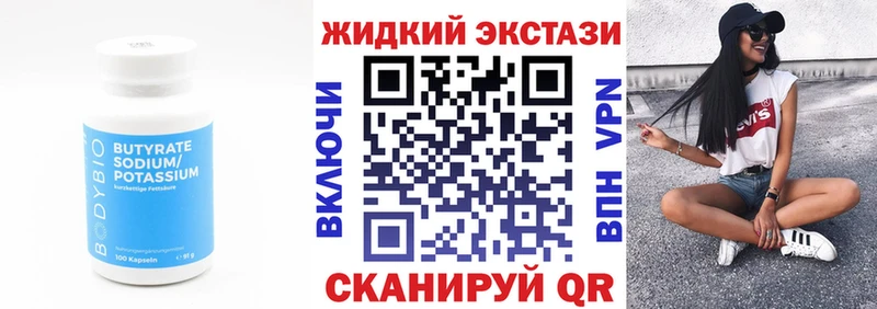 ОМГ ОМГ   shop Telegram  Бутират жидкий экстази  Нолинск 