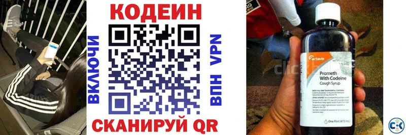 hydra ссылка  Нолинск  Codein напиток Lean (лин) 