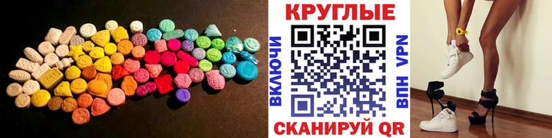 ссылка на мегу ссылка  Нолинск  Ecstasy 99% 