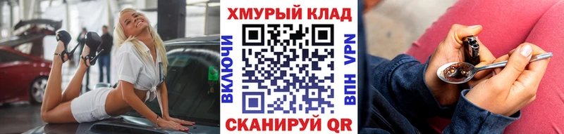 ГЕРОИН белый  Нолинск 