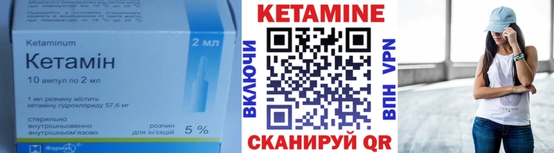 Кетамин ketamine  блэк спрут   Нолинск 