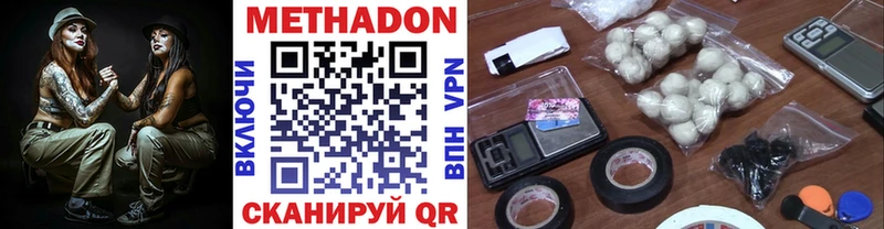 магазин    Нолинск  МЕТАДОН VHQ 