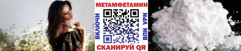 МЕТАМФЕТАМИН Methamphetamine  Нолинск 